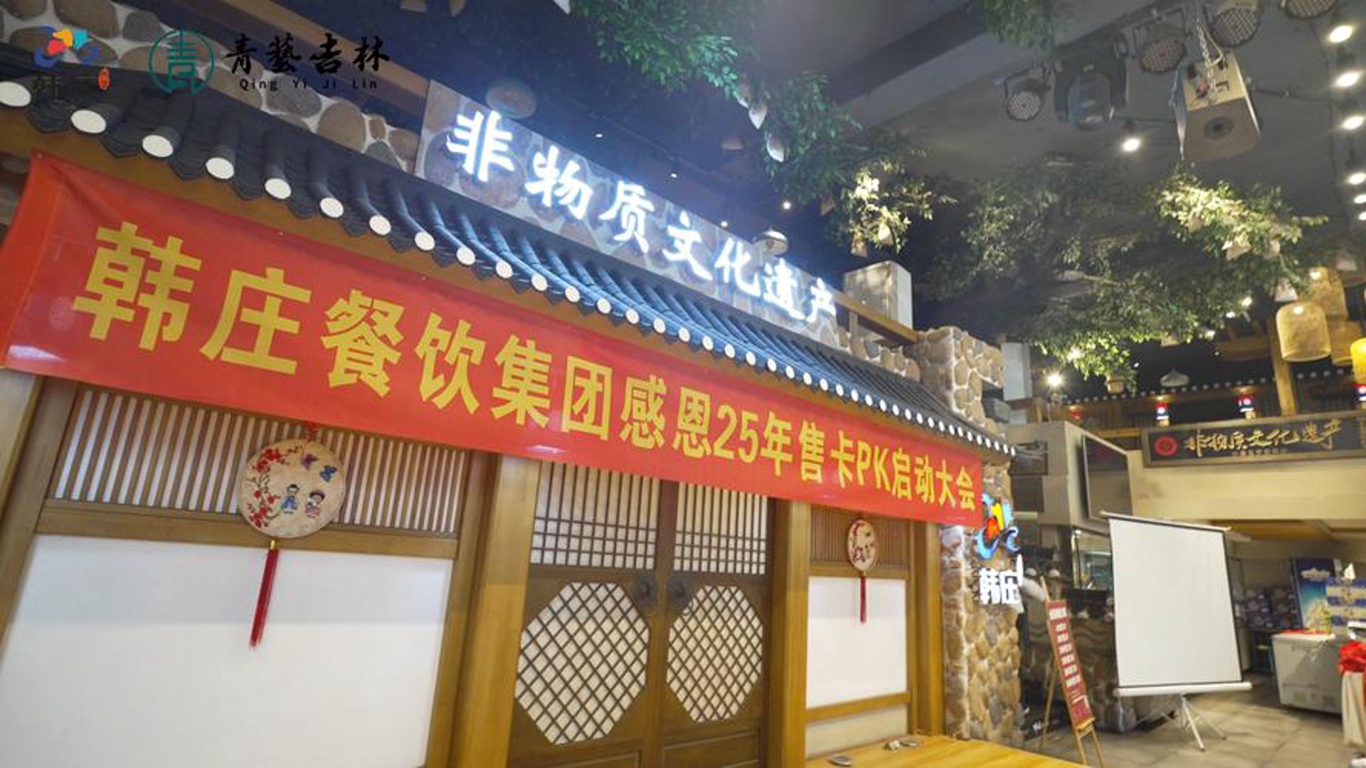优旺餐饮
